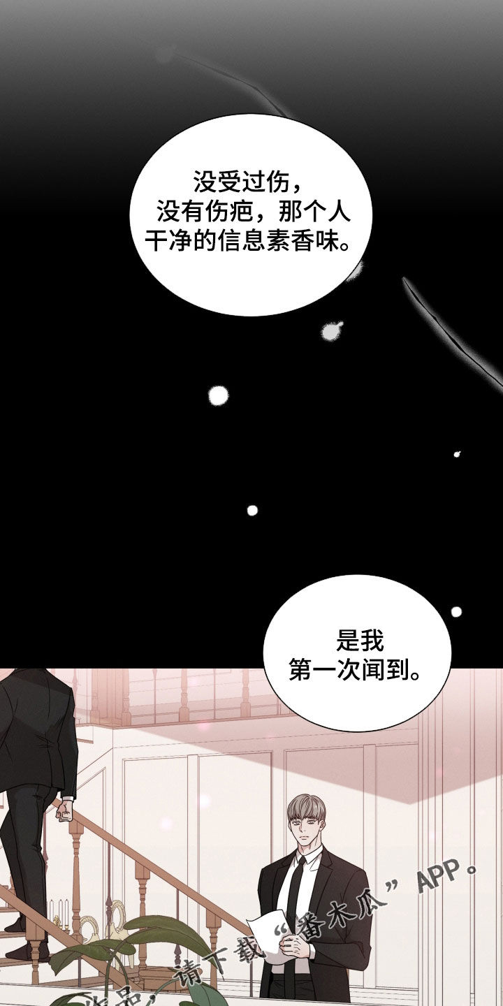 唯你独闻别名漫画,第114话1图