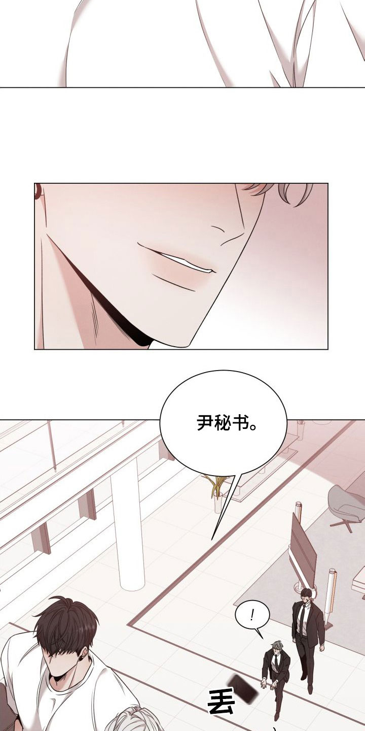 唯你独闻漫画又叫什么漫画,第74话2图