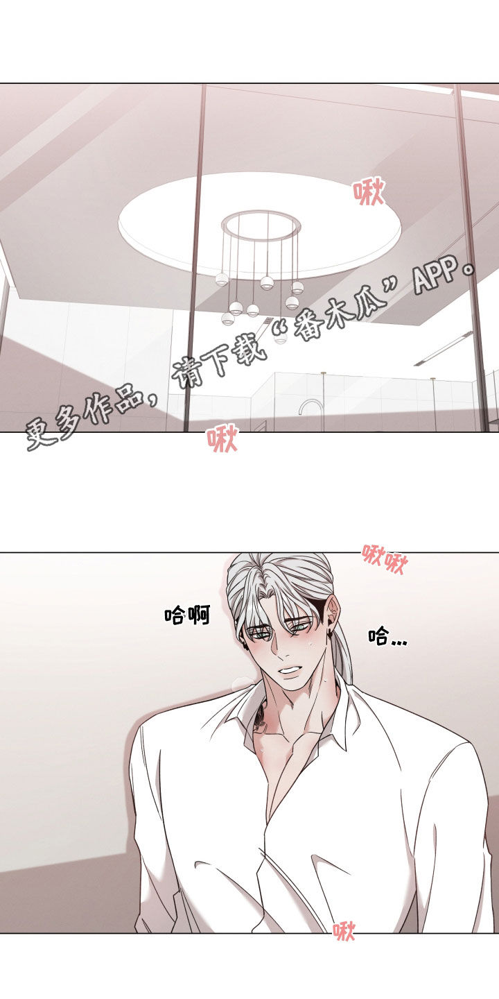 唯你独闻完整版视频漫画,第132章：【第二季】看我的脸1图