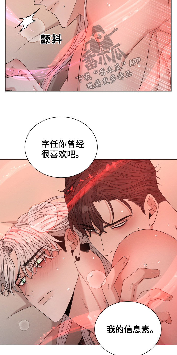 唯你独闻免费漫画下拉式漫画,第48话2图