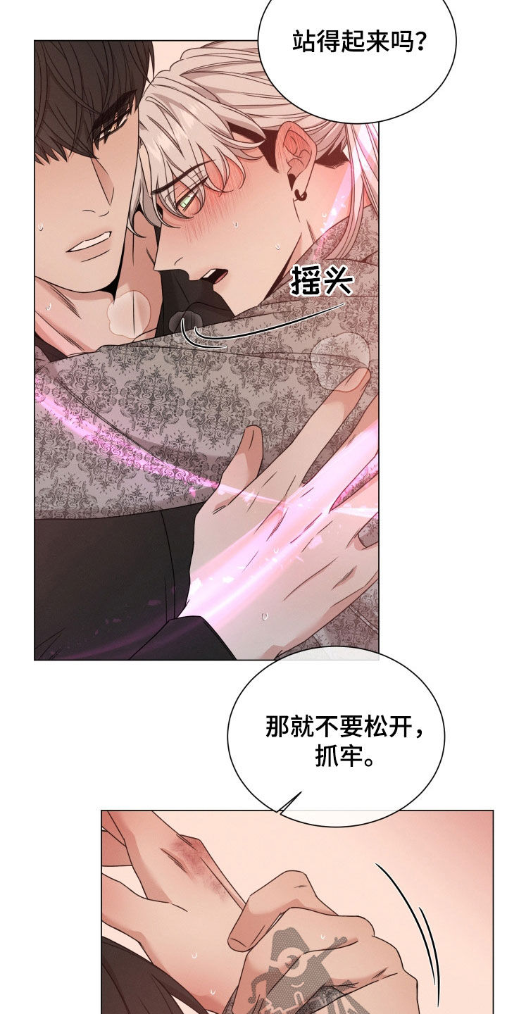 唯你独闻原版漫画,第67话1图