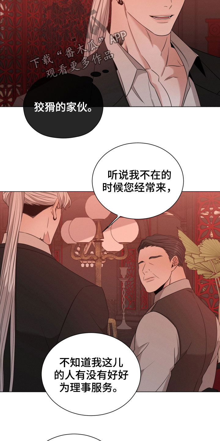 唯你独闻第二季96话漫画,第35话2图