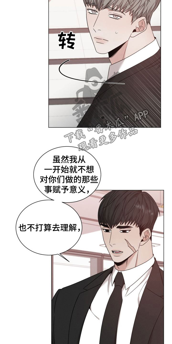 唯你独闻漫画又叫什么漫画,第74话1图