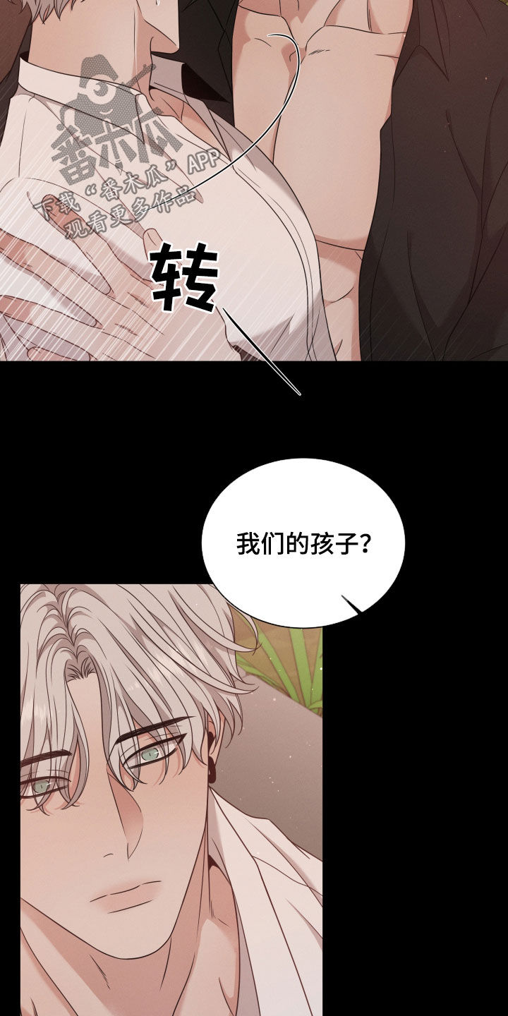 唯你独闻漫画,第57话2图