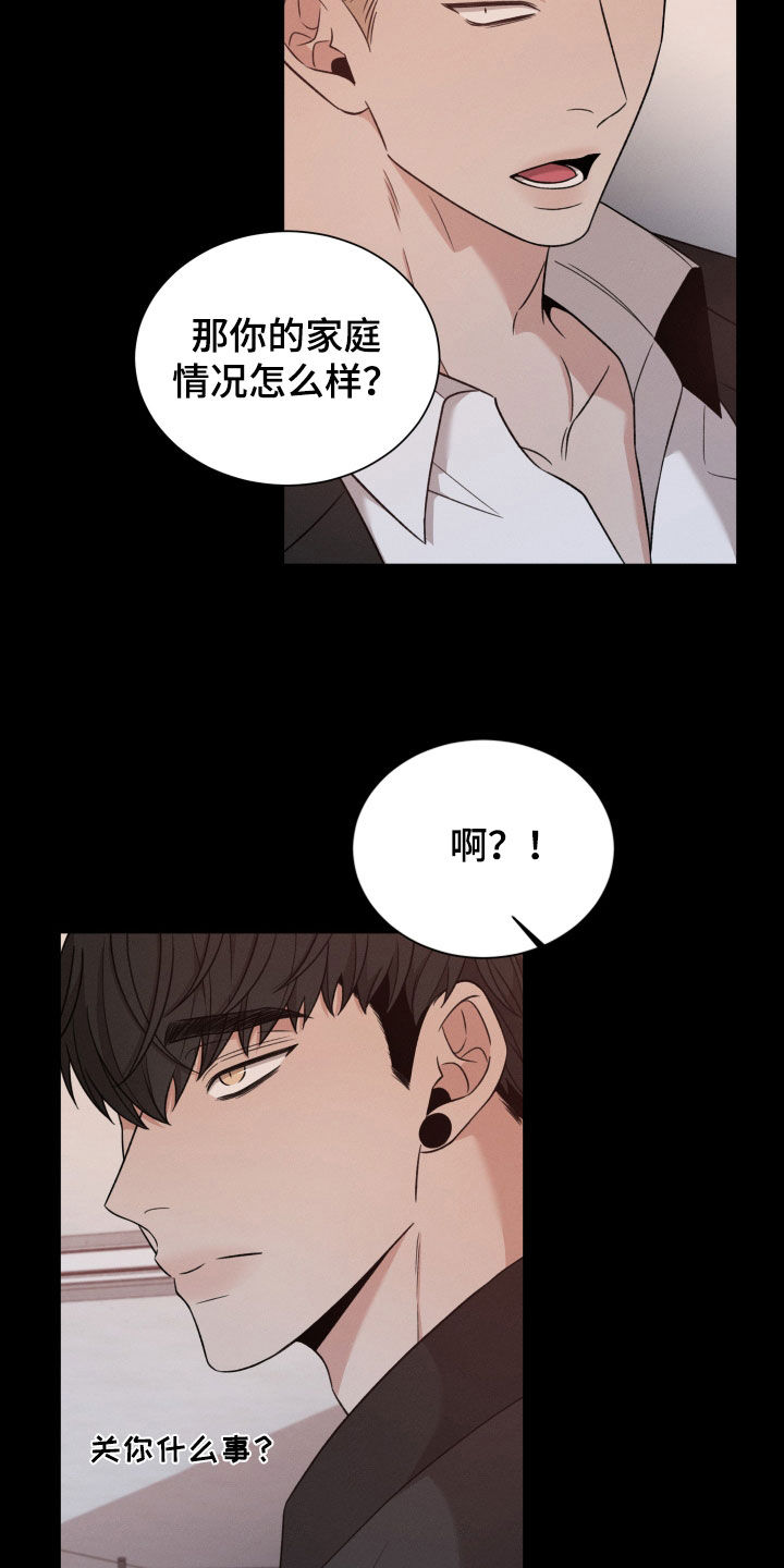 唯你独闻免费漫画下拉式漫画,第109话1图