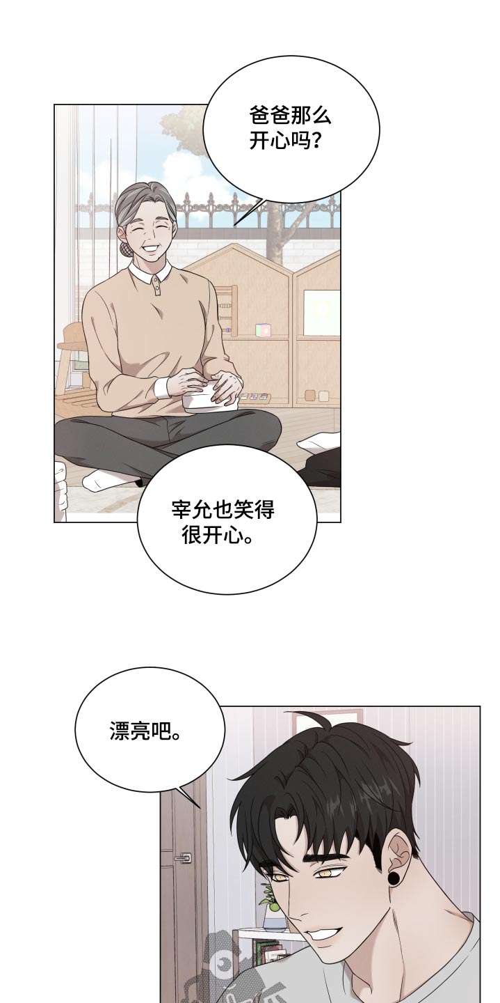 唯你独闻漫画第二季最新40集漫画,第141话1图