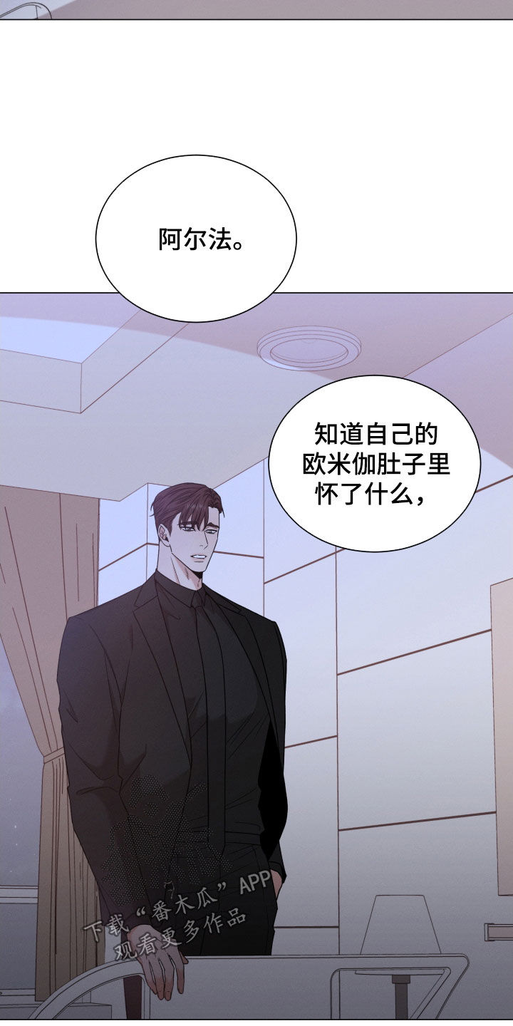 唯你独闻第三季漫画,第105话1图