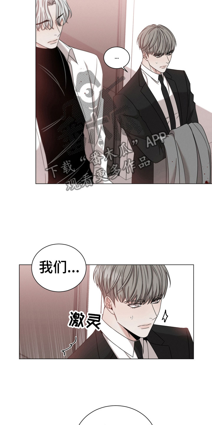 唯你独闻漫画又叫什么漫画,第6话2图