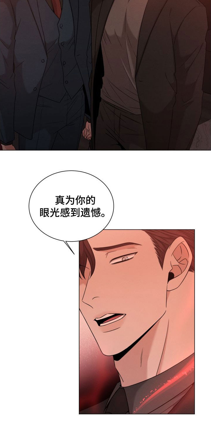 唯你独闻在线观看下拉式漫画,第80话2图