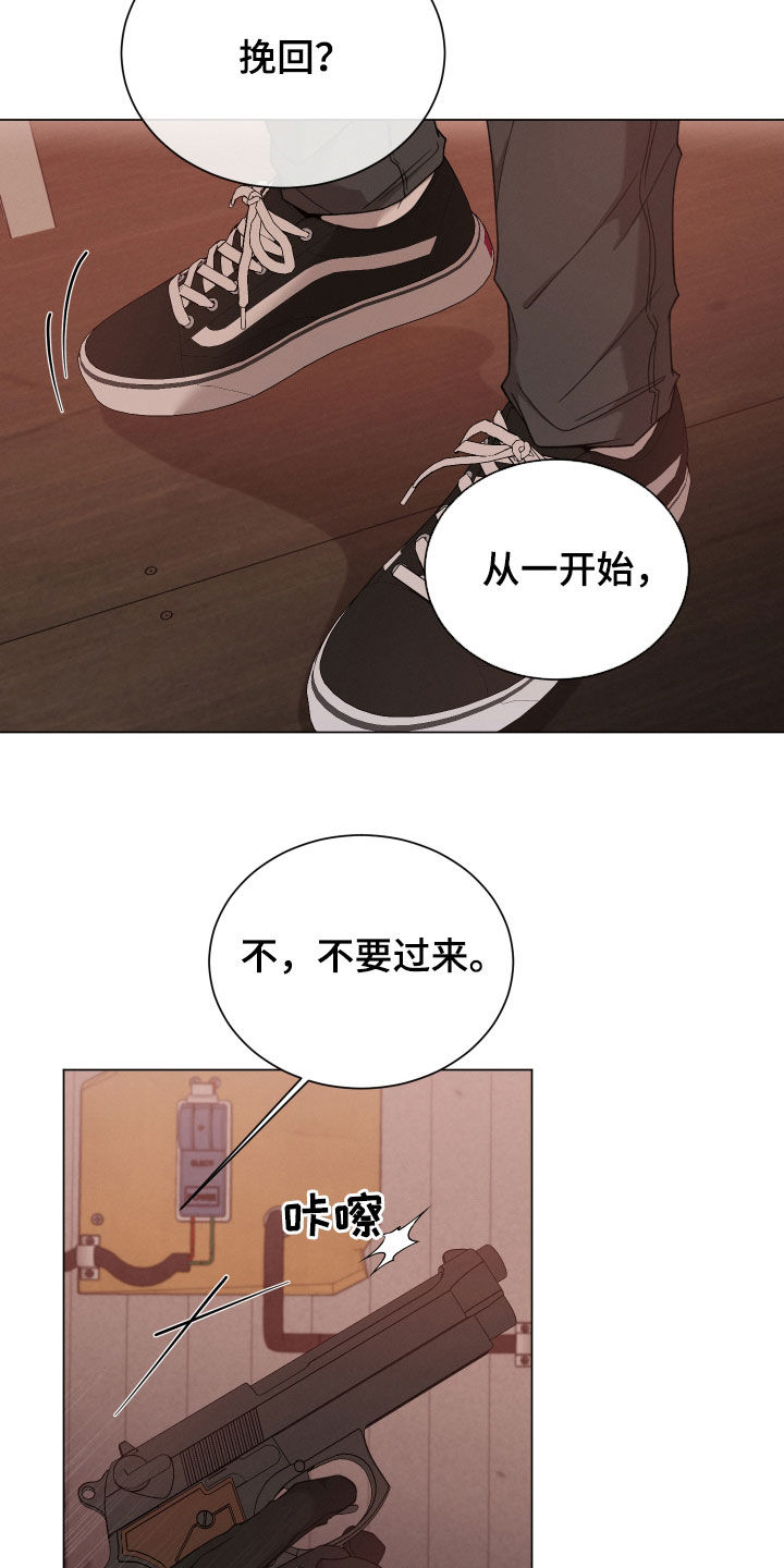 唯你独闻第二季96话漫画,第114话1图