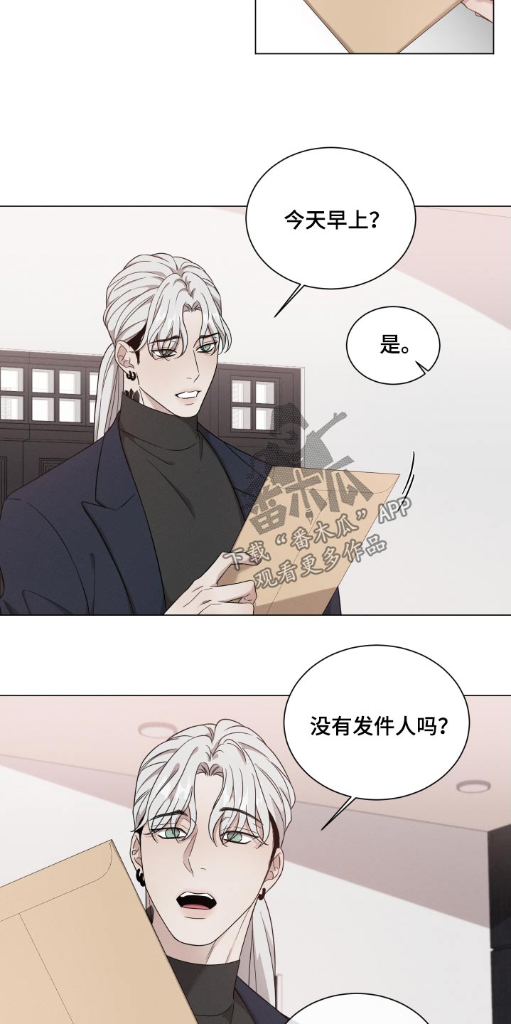 唯你独闻漫画第二季最新40集漫画,第141话2图