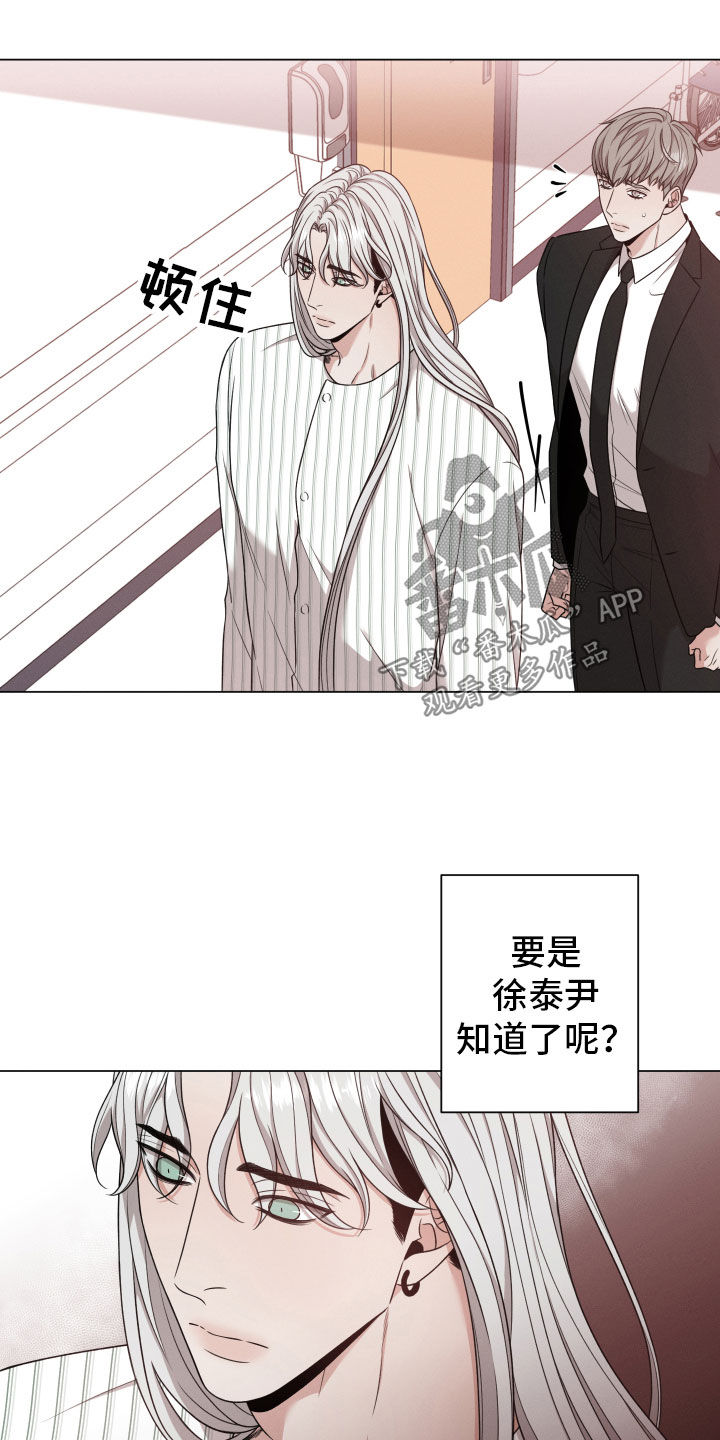 唯你独闻韩漫在线观看漫画,第98话2图