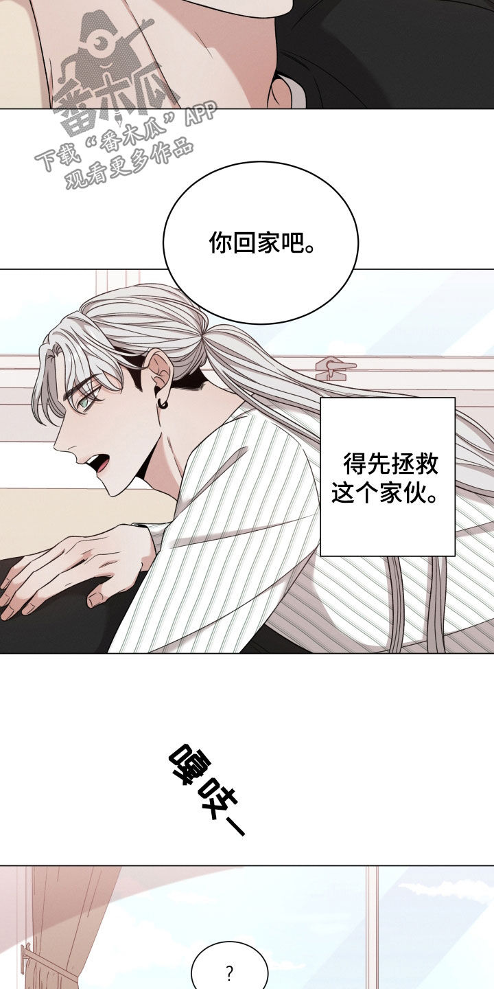 唯你独闻1-100集短剧完整版漫画,第107话2图