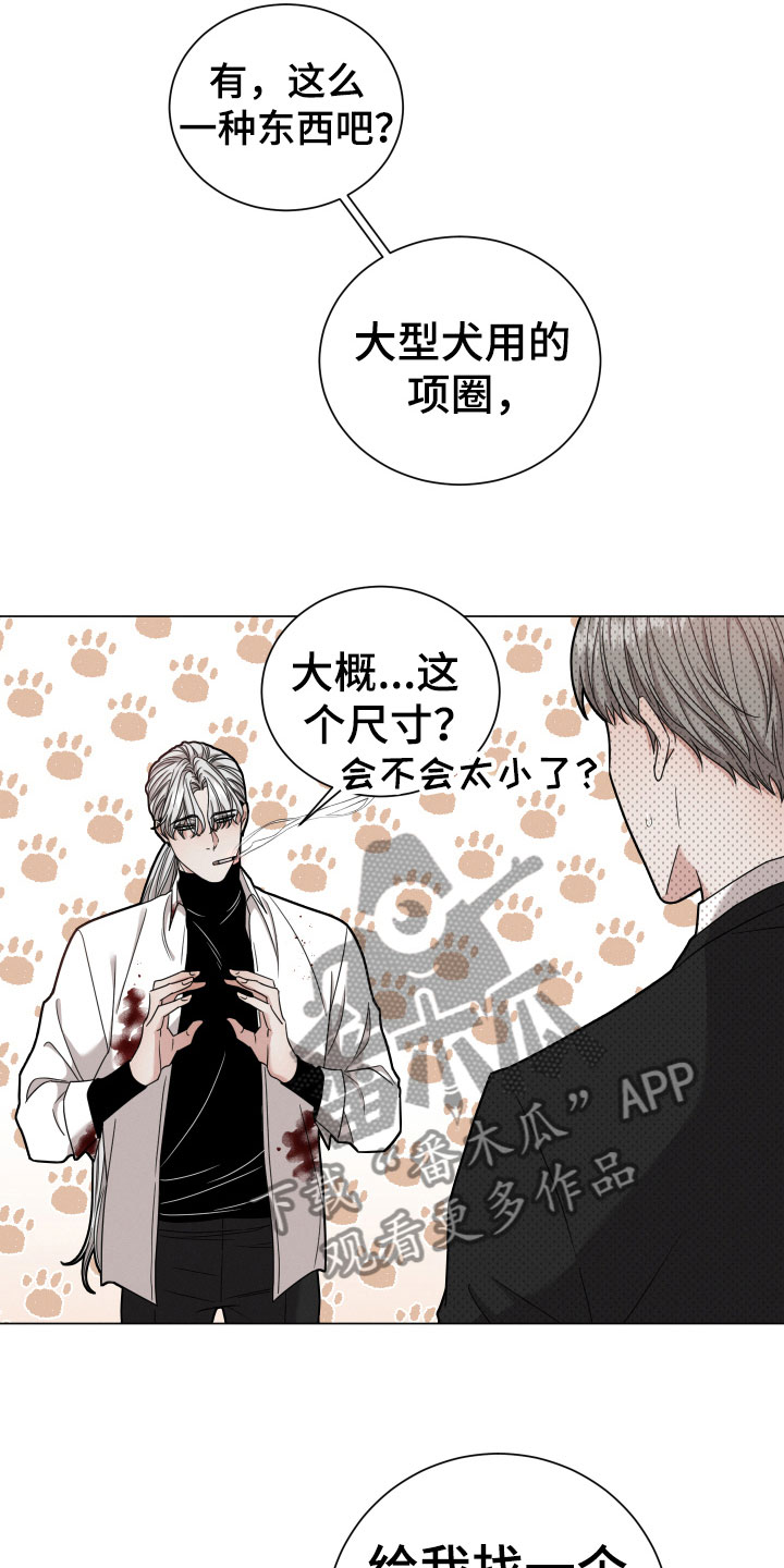 唯你是问的意思是什么漫画,第6话2图