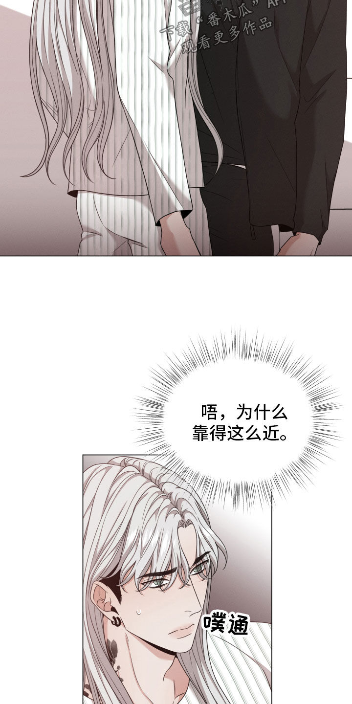 唯你独闻漫画,第99话2图