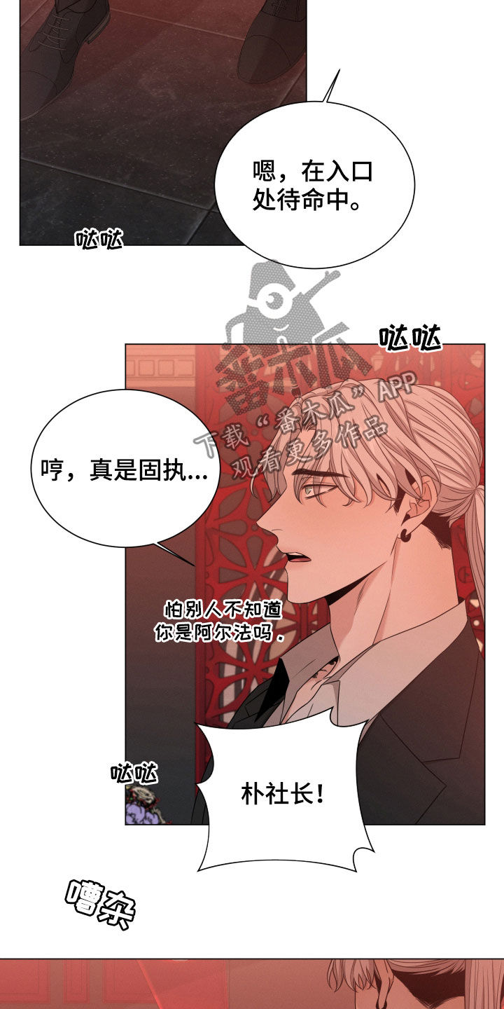 唯你独闻完整版漫画,第35话2图