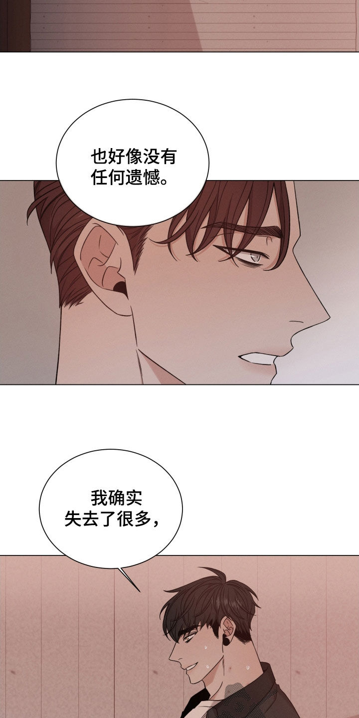 唯你独闻未删减漫画,第115话2图