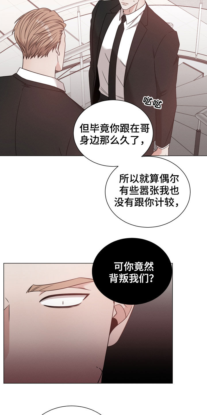 唯你独闻在线观看下拉式漫画,第54话2图