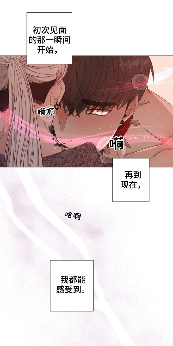 唯你独闻全集解说漫画,第28话2图