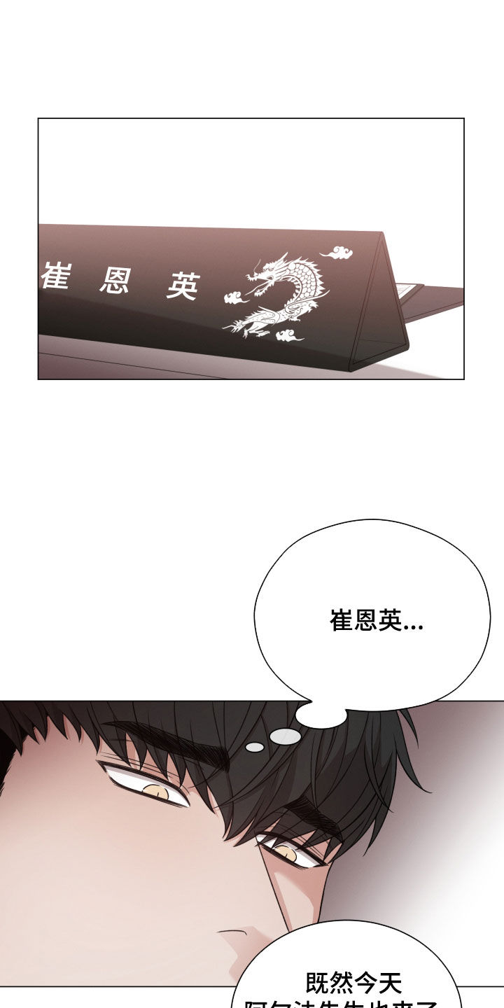 唯你独闻免费漫画下拉式漫画,第103话1图