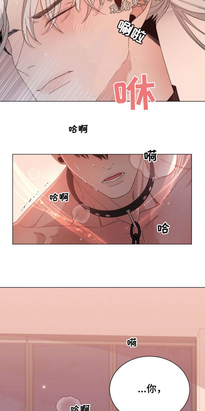 唯你独闻第二季孩子漫画,第23话1图