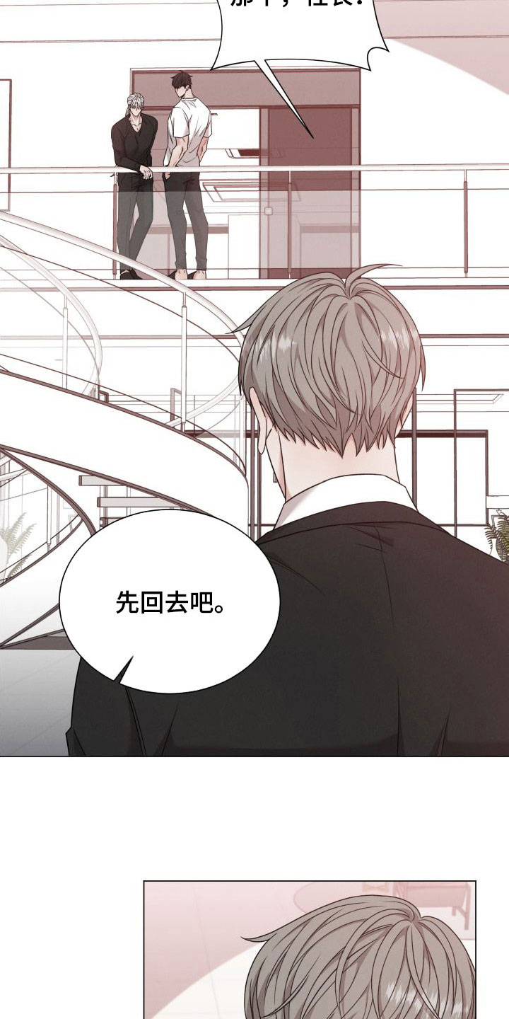 唯你独闻漫画又叫什么漫画,第74话2图