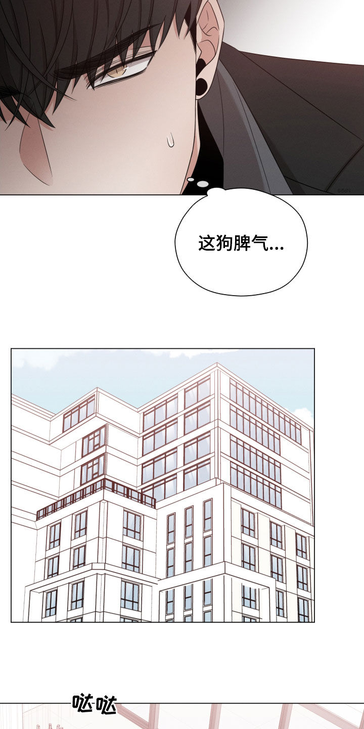 唯你独闻第112章漫画,第32话2图