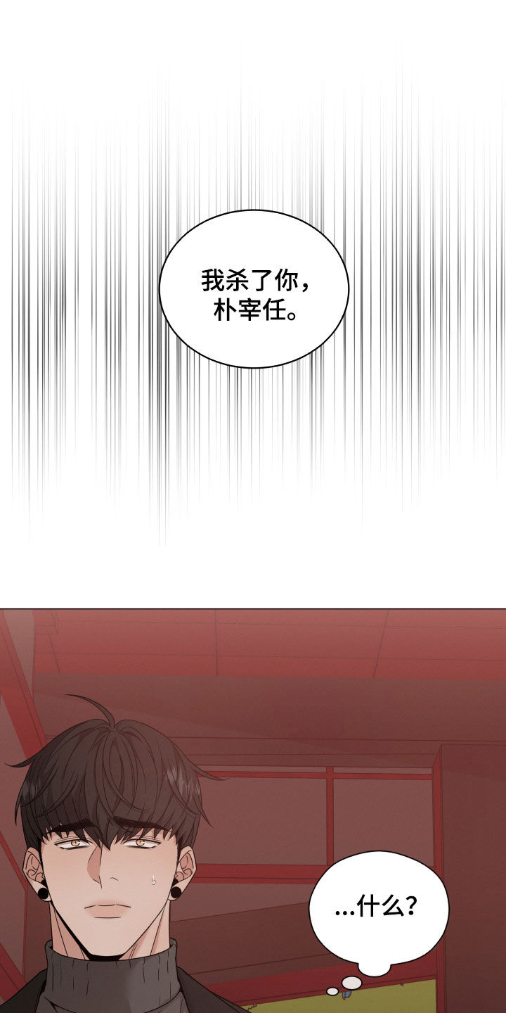 唯你独闻全集解说漫画,第78话1图