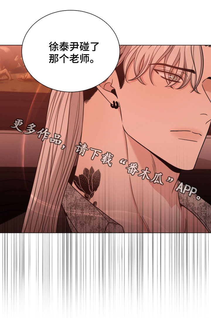 唯你独闻漫画,第62话2图