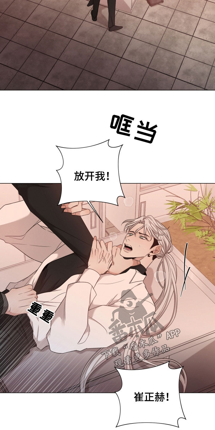 唯你独闻漫画,第96话2图