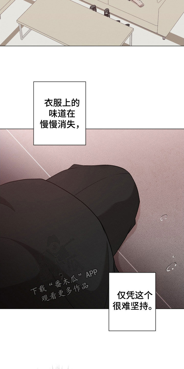 唯你独闻小说漫画,第111话2图