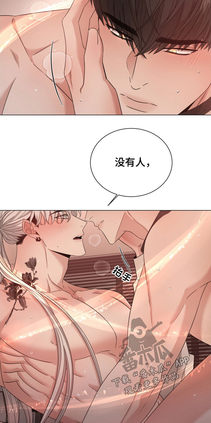 唯你独闻完结了吗漫画,第41话1图