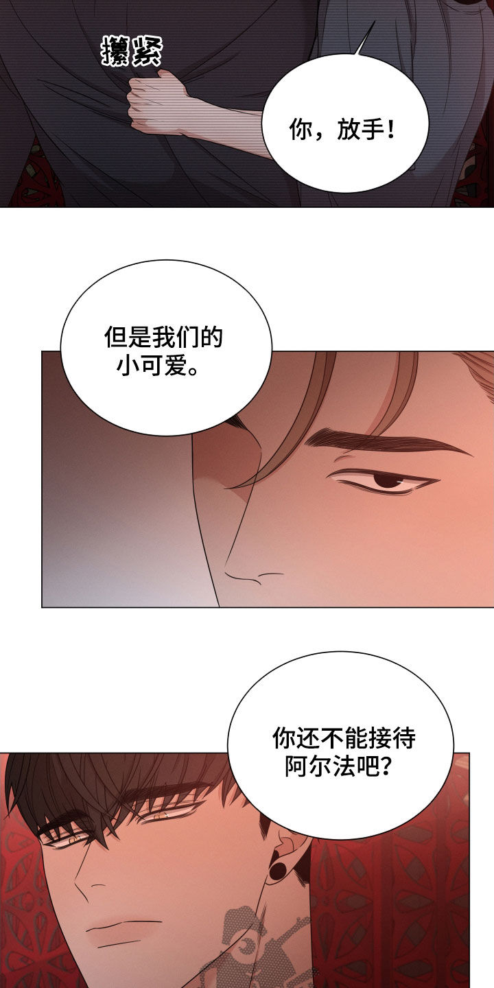 唯你独闻漫画免费观看漫画,第36话2图