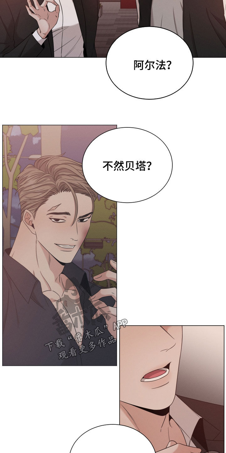 唯你独闻第二季漫画,第38话1图