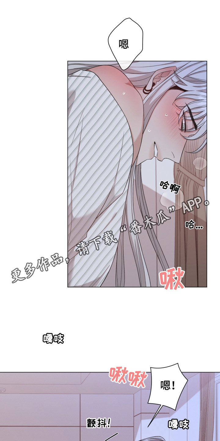 唯你独闻完整版漫画,第102话1图