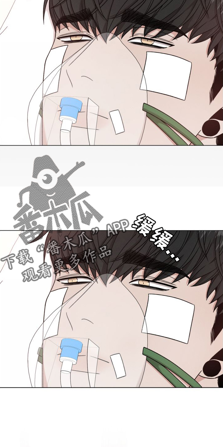 唯你独闻完整版视频漫画,第131话2图