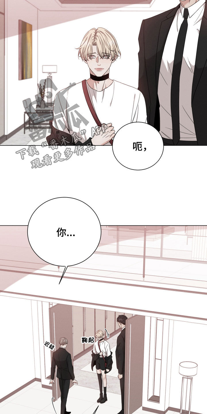 唯你独闻漫画怀孕漫画,第16话2图