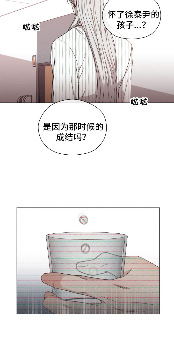 唯你独闻全集解说漫画,第98话1图