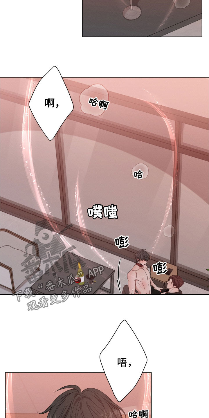 唯你独闻小说漫画,第33话2图