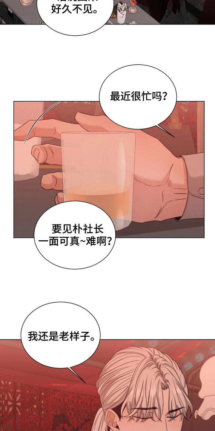 唯你独闻第二季96话漫画,第35话1图