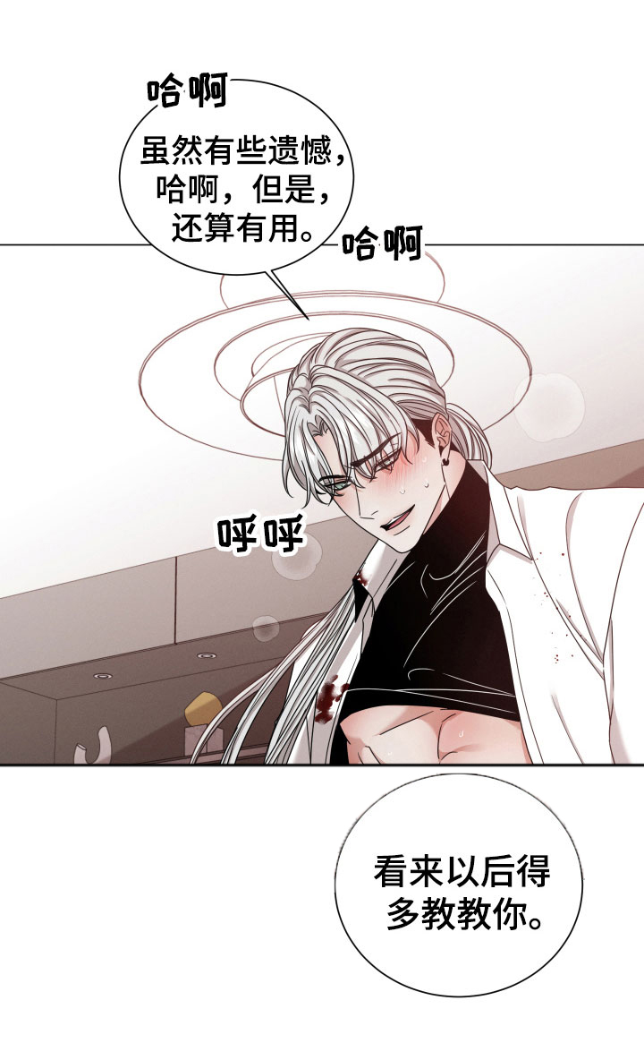 唯你独闻漫画,第6话1图