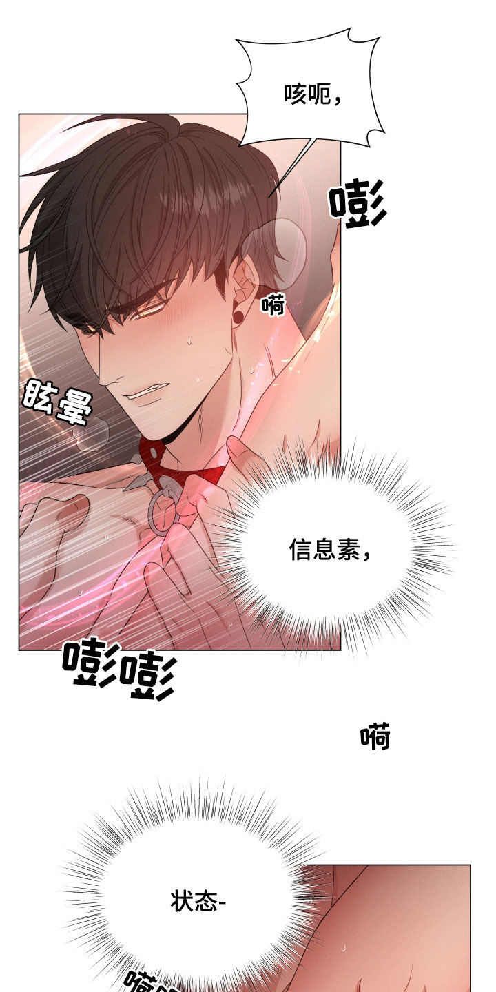 唯你独闻免费漫画下拉式漫画,第34话1图