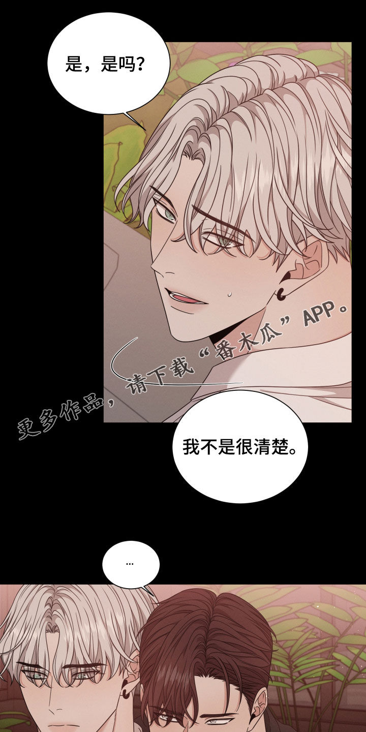 唯你独闻别名漫画,第57话1图