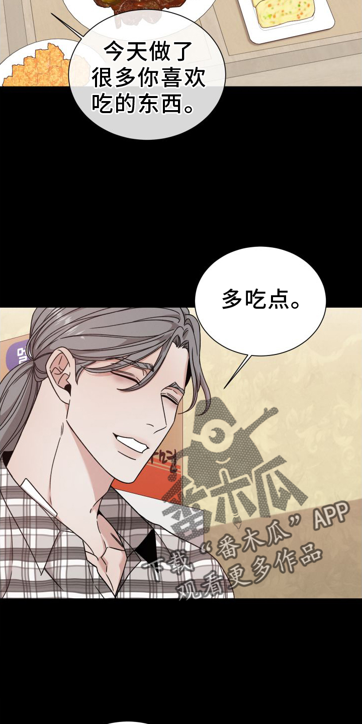 唯你独闻在线观看下拉式漫画,第130话2图