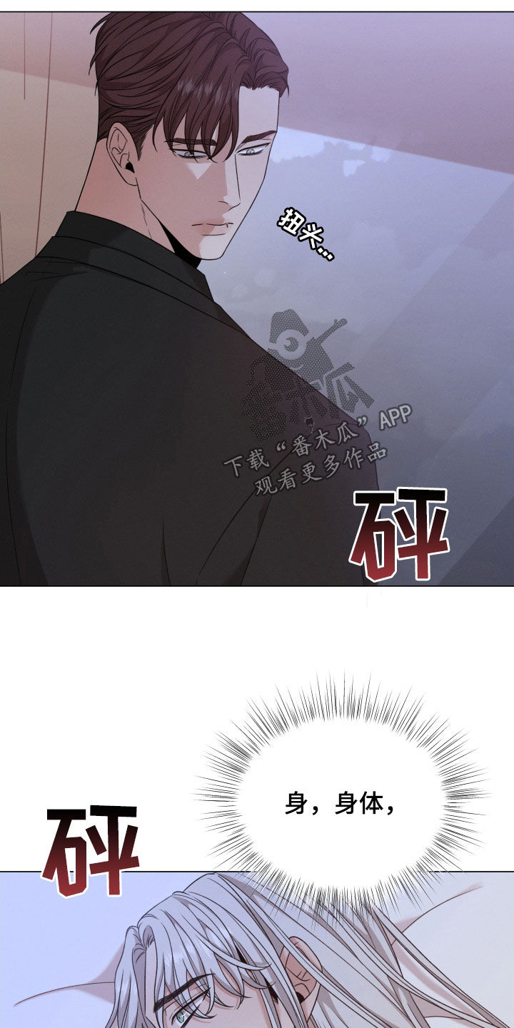 唯你独闻完结了吗漫画,第105话1图