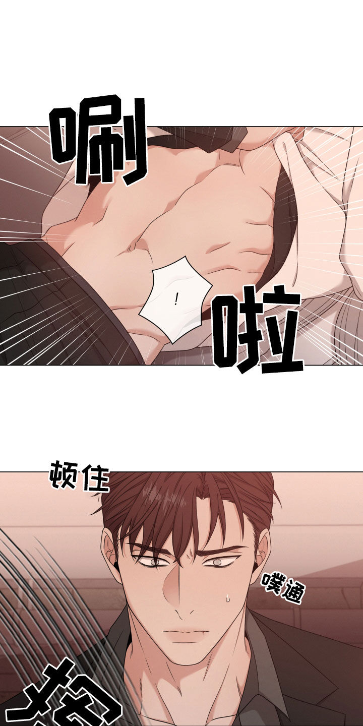 唯你独闻全集解说漫画,第96话1图