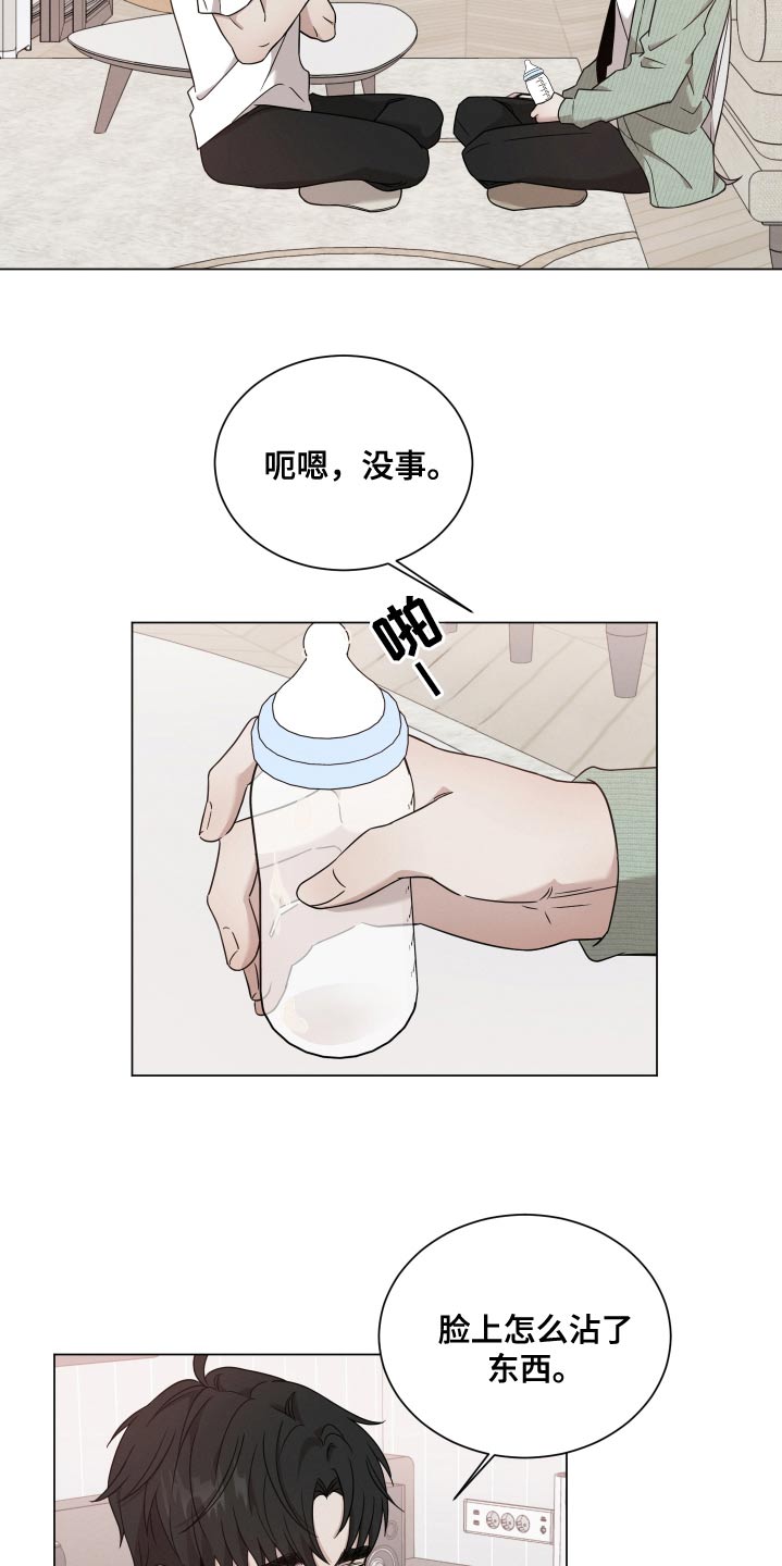 唯你独闻漫画,第135话1图