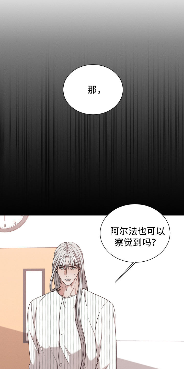 唯你独闻漫画,第99话2图