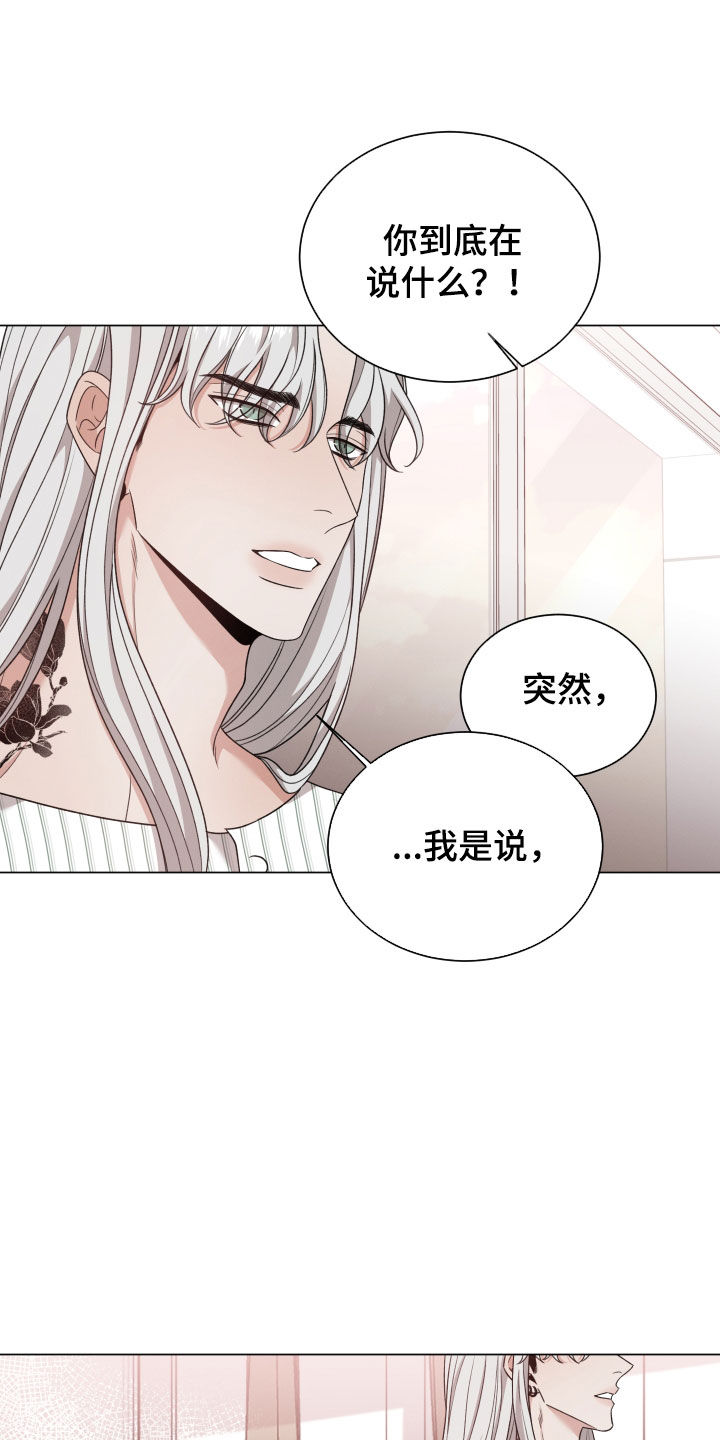 唯你独闻在线观看下拉式漫画,第100话2图