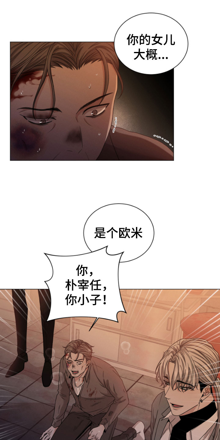 唯你独闻韩漫在线观看漫画,第2话1图